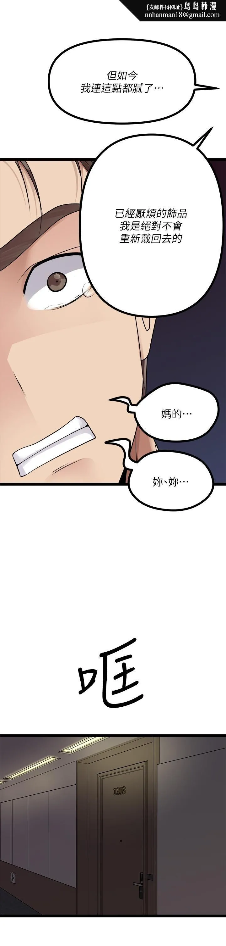 原味拍卖 第28话-增添情趣的秘密道具 第28页