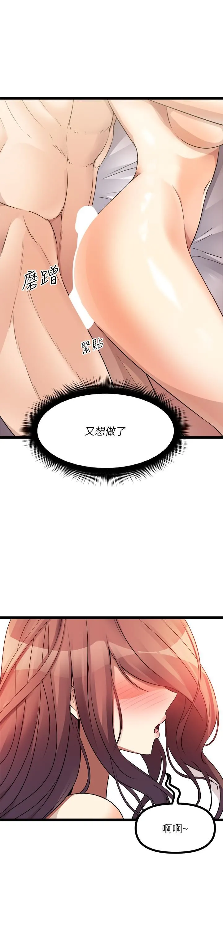 原味拍卖 第28话-增添情趣的秘密道具 第40页