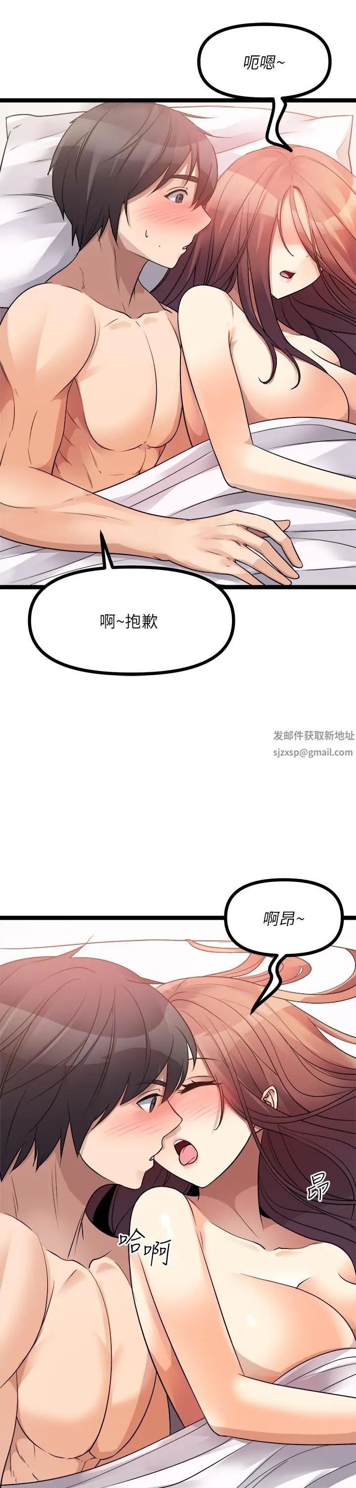 原味拍卖 第28话-增添情趣的秘密道具 第41页