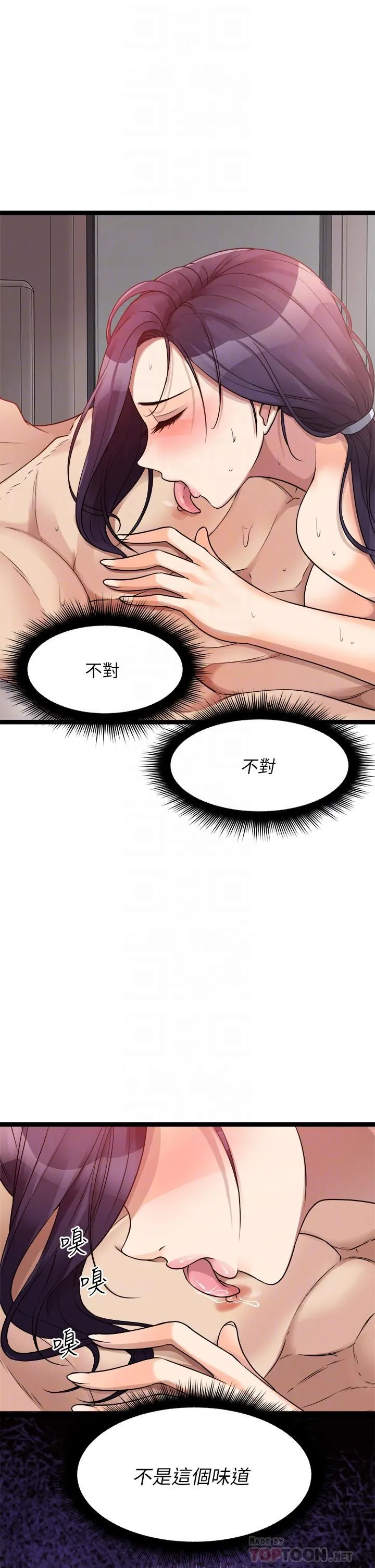 原味拍卖 第28话-增添情趣的秘密道具 第12页