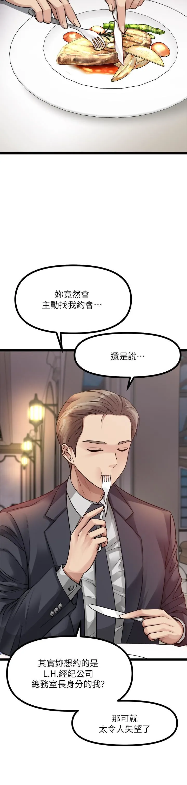 原味拍卖 第28话-增添情趣的秘密道具 第5页