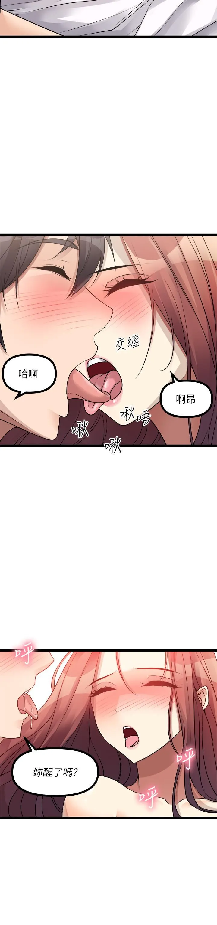 原味拍卖 第28话-增添情趣的秘密道具 第42页