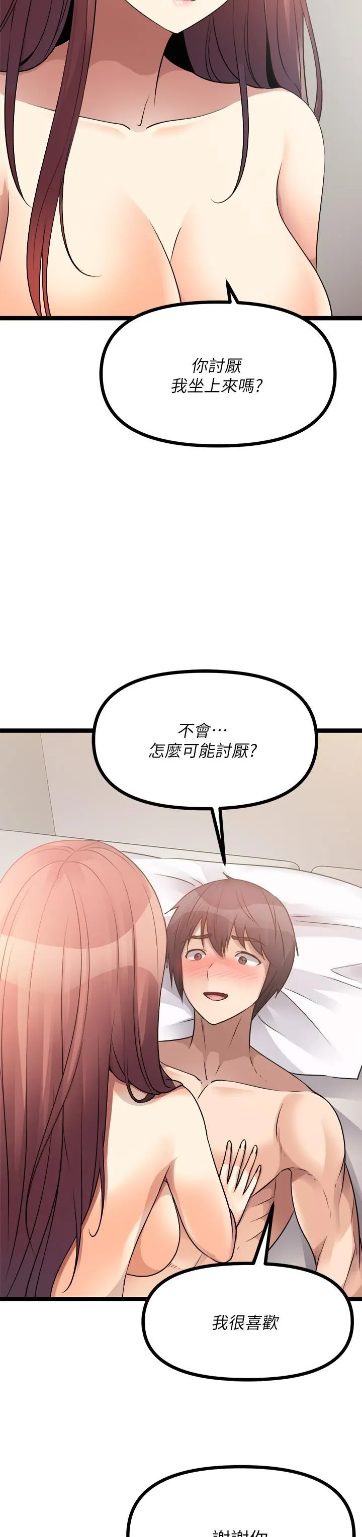 原味拍卖 第28话-增添情趣的秘密道具 第46页
