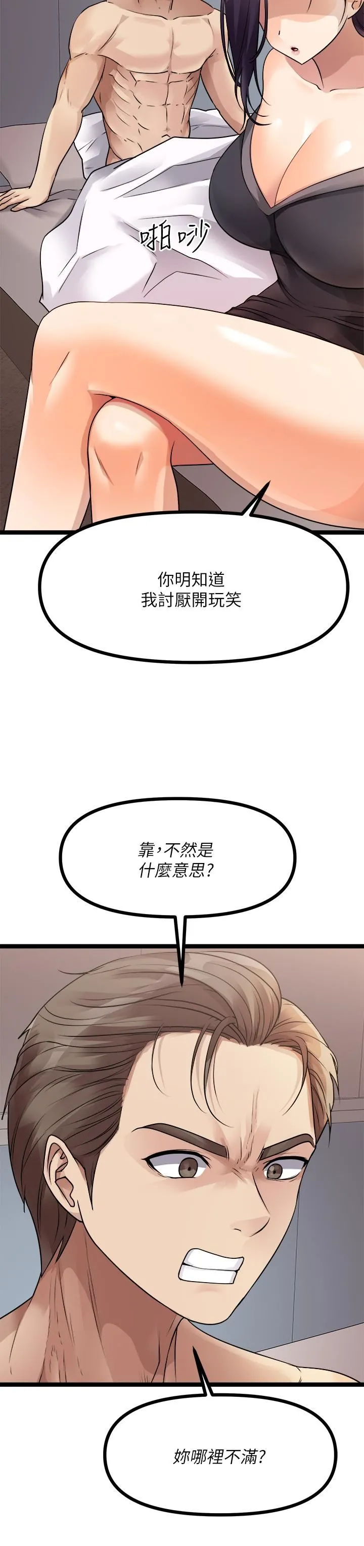 原味拍卖 第28话-增添情趣的秘密道具 第22页