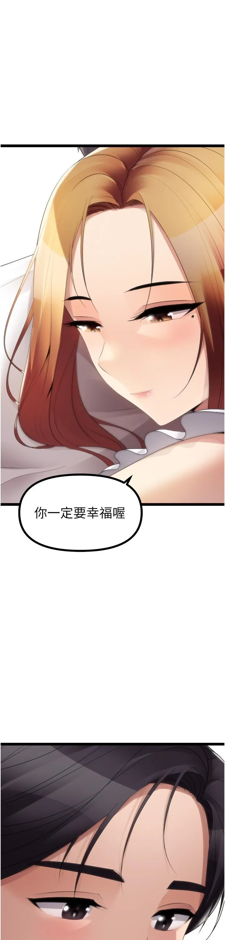 原味拍卖 第42话-最终话-珍贵的缘分 第48页