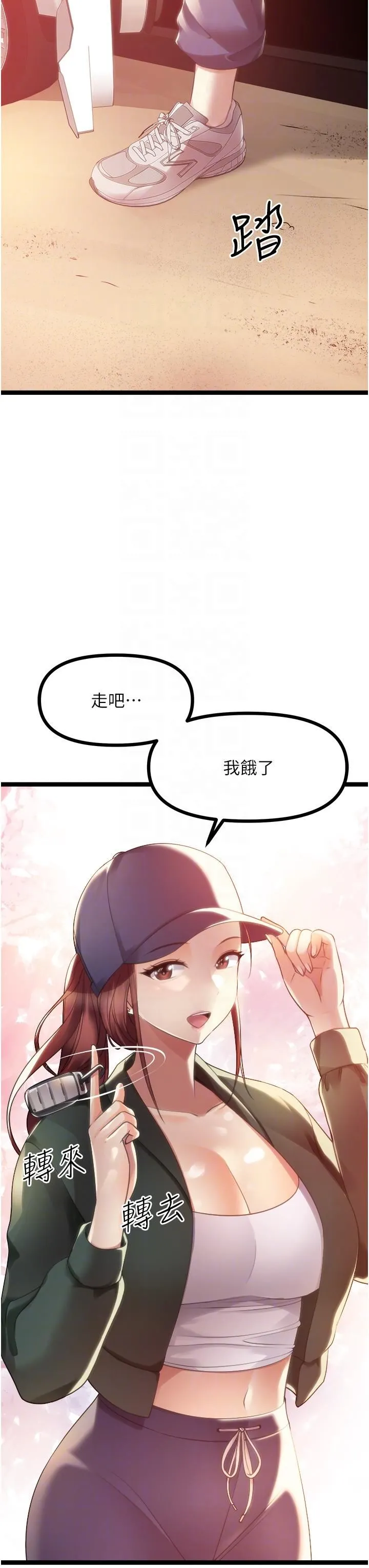 原味拍卖 第42话-最终话-珍贵的缘分 第14页
