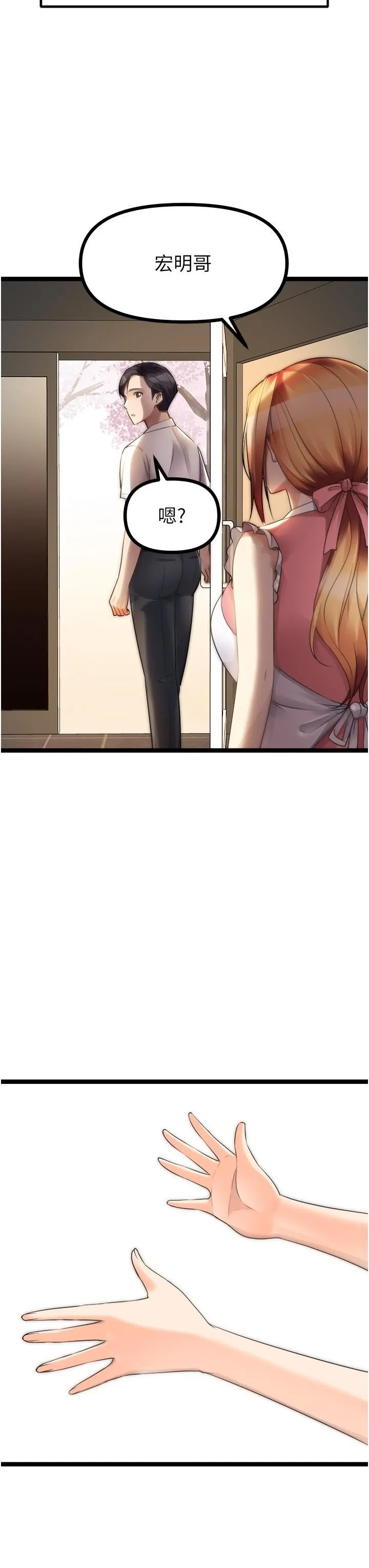 原味拍卖 第42话-最终话-珍贵的缘分 第46页