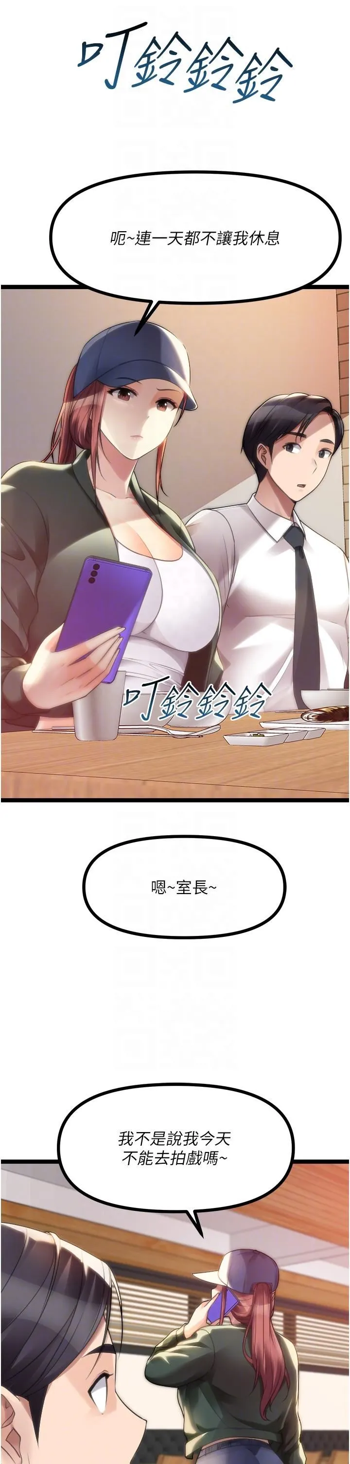 原味拍卖 第42话-最终话-珍贵的缘分 第32页