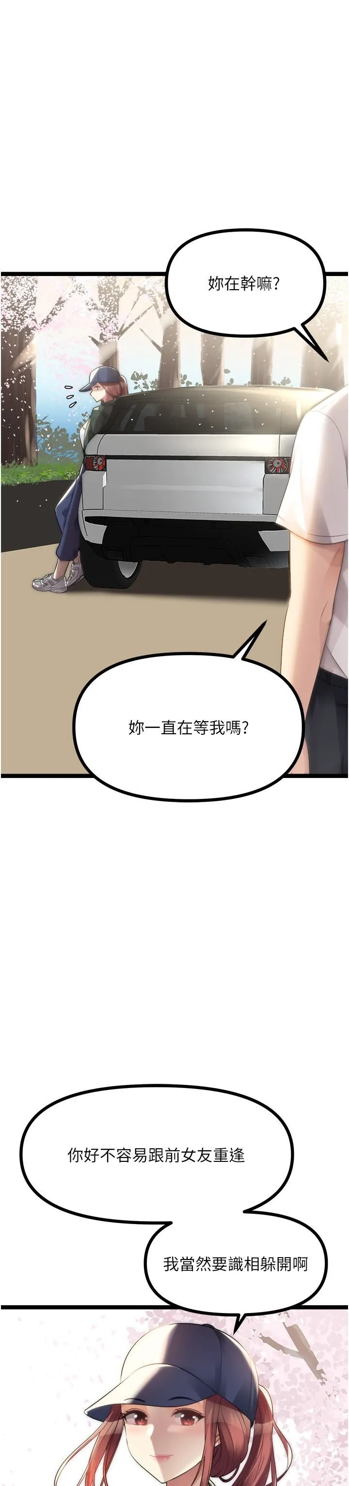 原味拍卖 第42话-最终话-珍贵的缘分 第50页