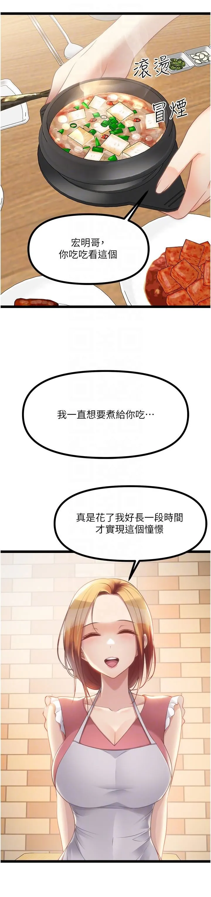 原味拍卖 第42话-最终话-珍贵的缘分 第26页