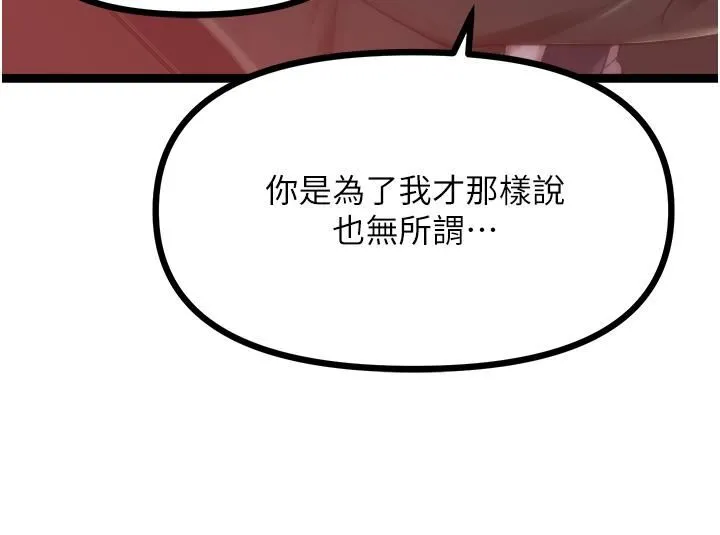 原味拍卖 第42话-最终话-珍贵的缘分 第11页