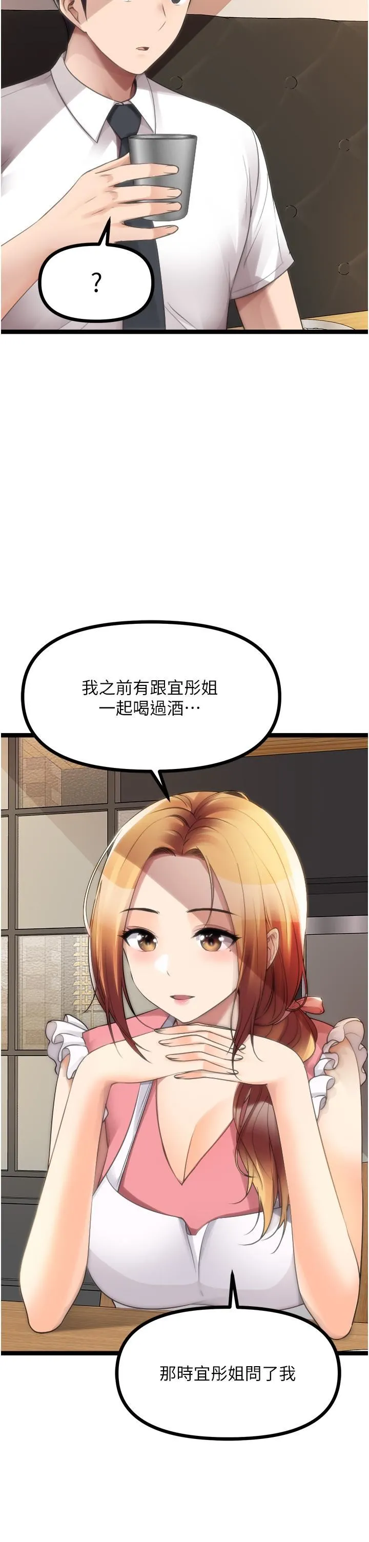 原味拍卖 第42话-最终话-珍贵的缘分 第37页