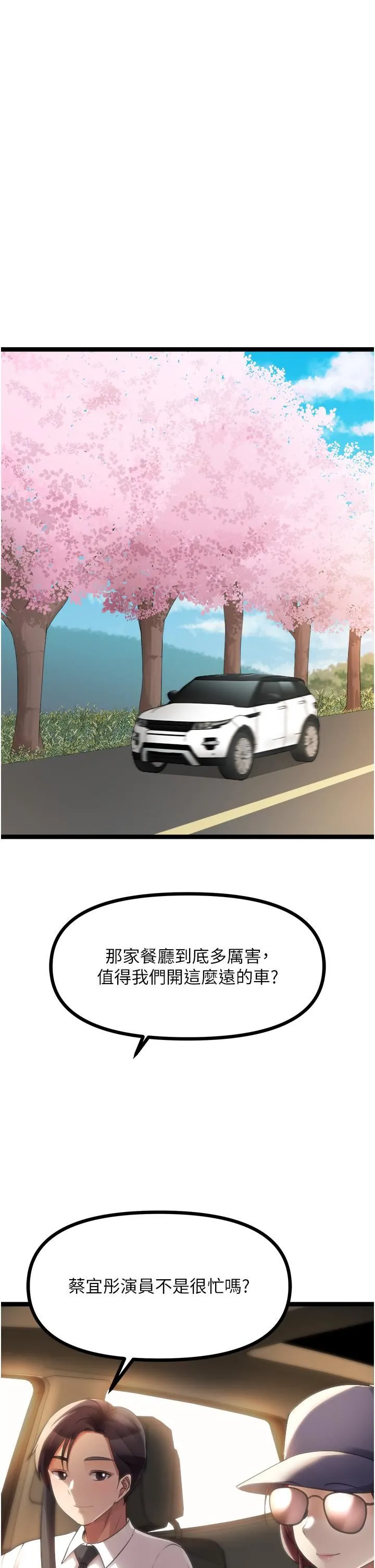 原味拍卖 第42话-最终话-珍贵的缘分 第8页