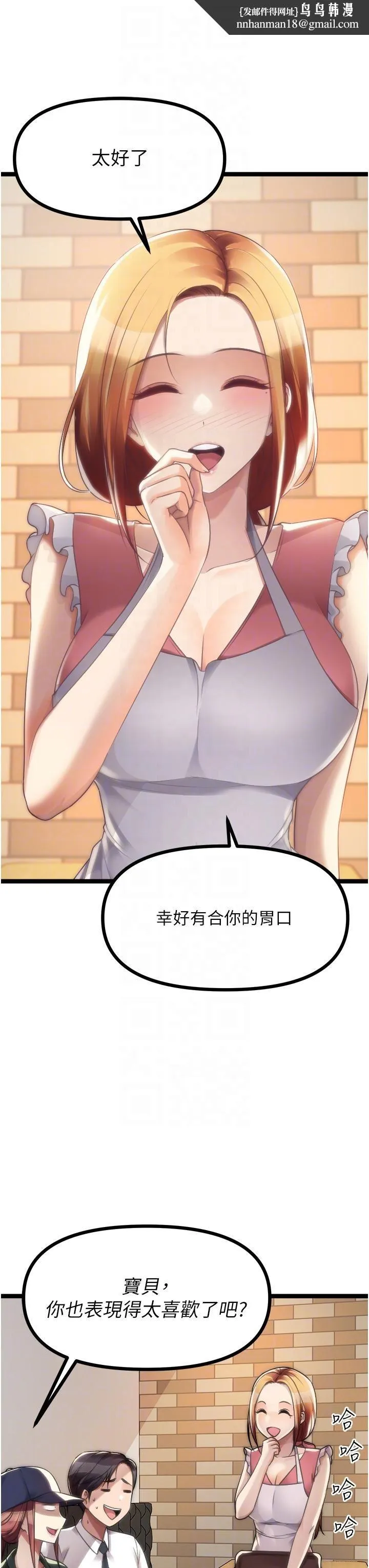 原味拍卖 第42话-最终话-珍贵的缘分 第30页