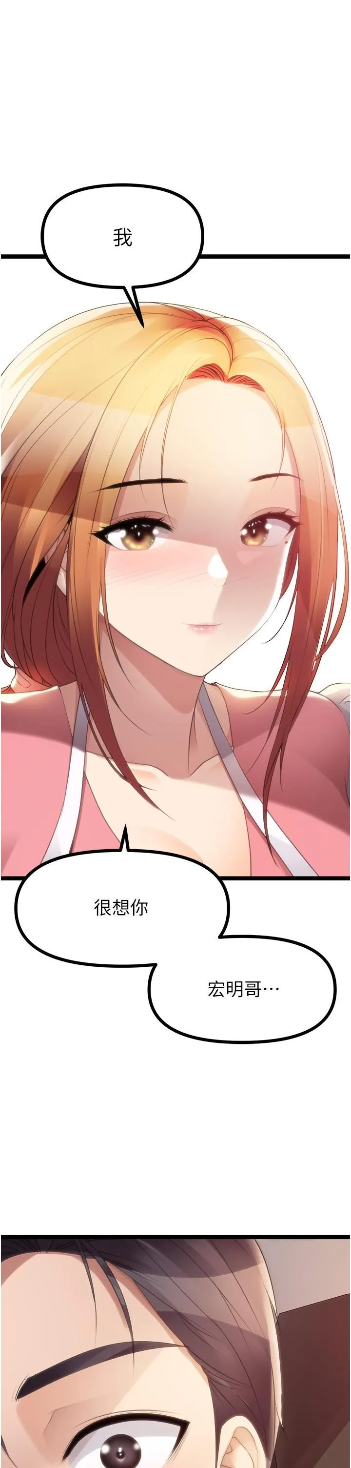 原味拍卖 第42话-最终话-珍贵的缘分 第40页