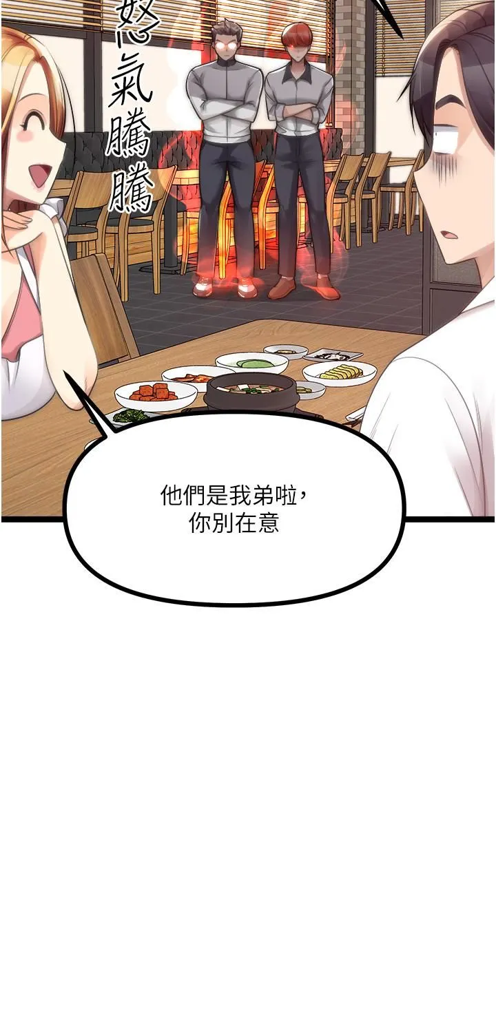 原味拍卖 第42话-最终话-珍贵的缘分 第35页