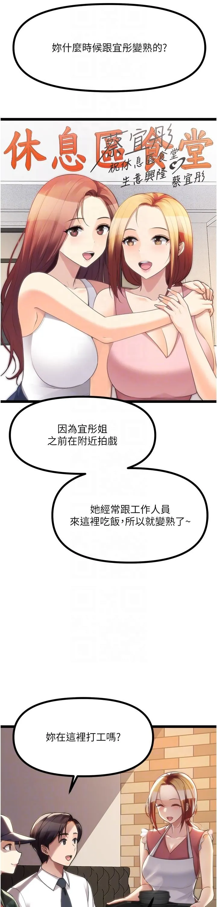 原味拍卖 第42话-最终话-珍贵的缘分 第24页