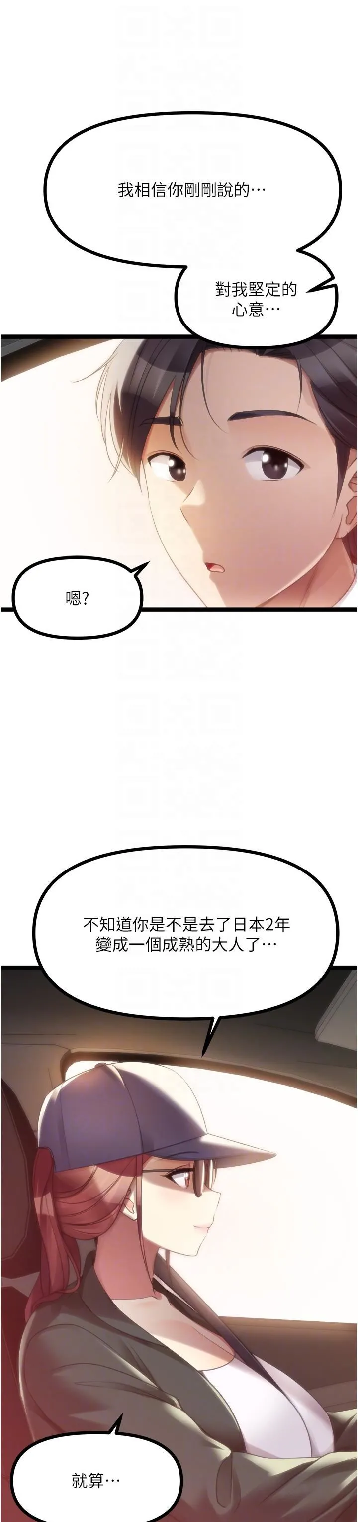 原味拍卖 第42话-最终话-珍贵的缘分 第10页