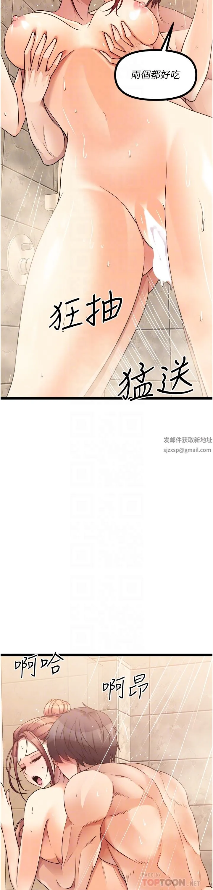 原味拍卖 第36话-希望你吃得尽兴 第10页