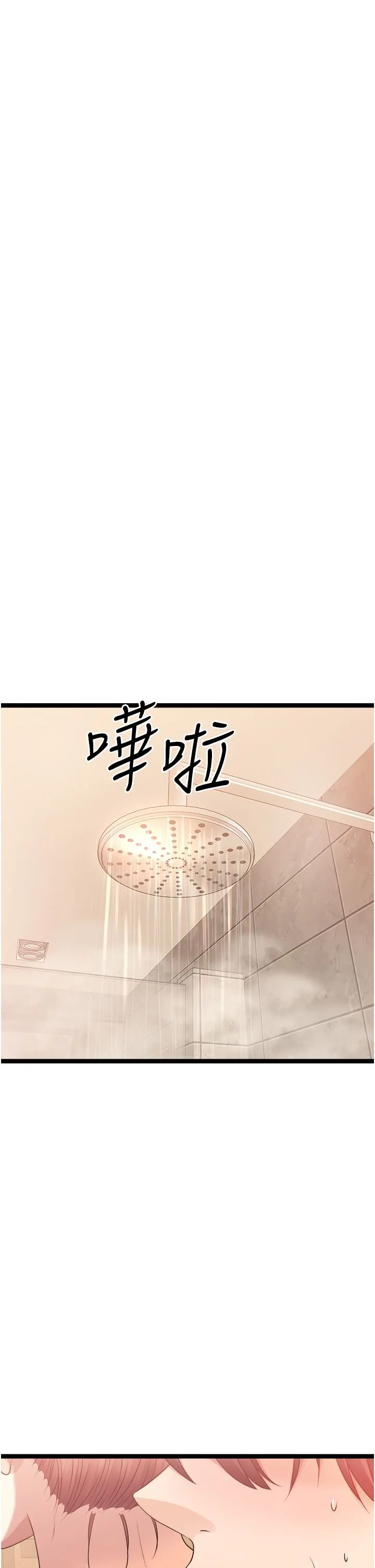 原味拍卖 第36话-希望你吃得尽兴 第5页