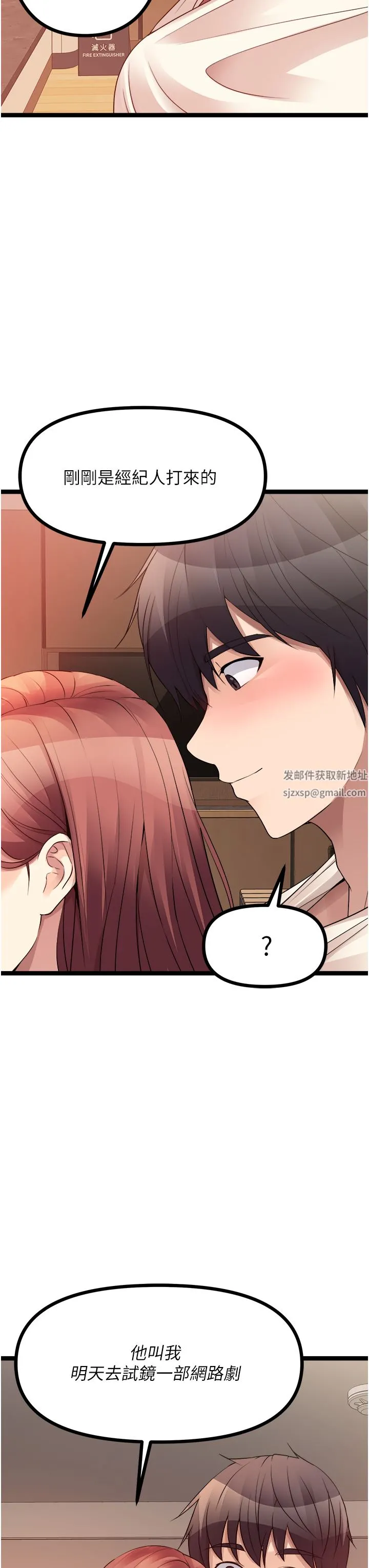 原味拍卖 第36话-希望你吃得尽兴 第31页