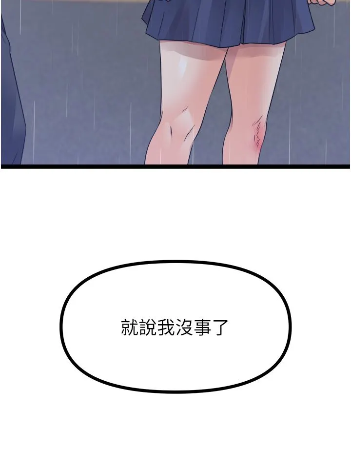 原味拍卖 第36话-希望你吃得尽兴 第64页