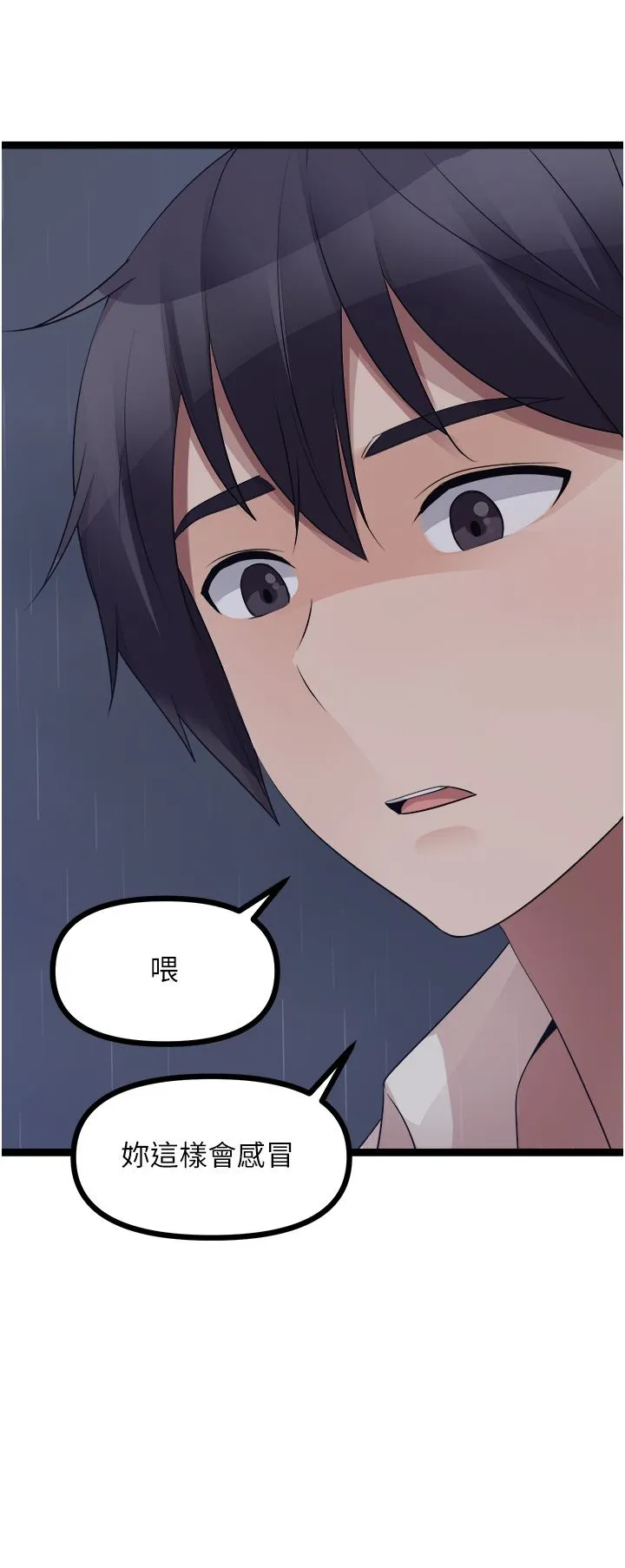 原味拍卖 第36话-希望你吃得尽兴 第56页