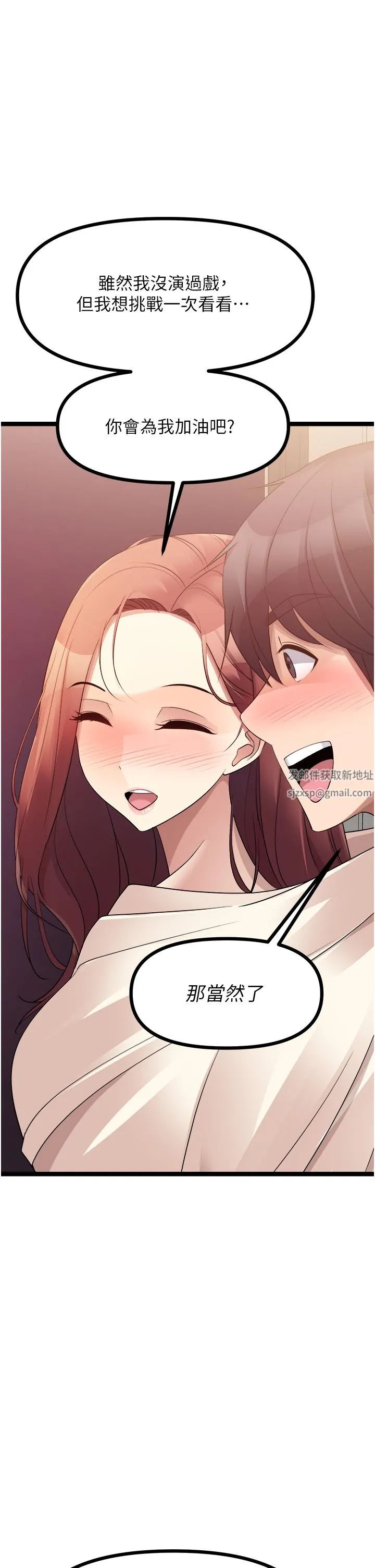 原味拍卖 第36话-希望你吃得尽兴 第33页