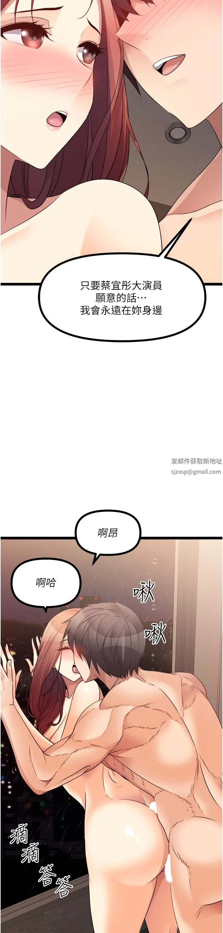 原味拍卖 第36话-希望你吃得尽兴 第42页