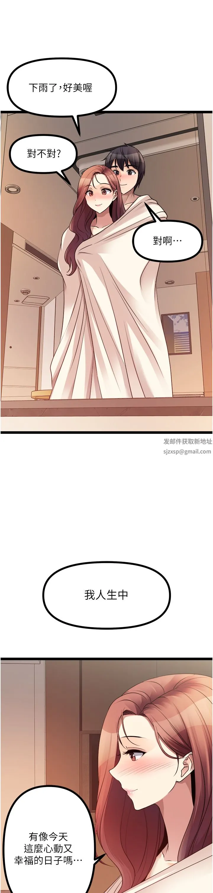 原味拍卖 第36话-希望你吃得尽兴 第30页