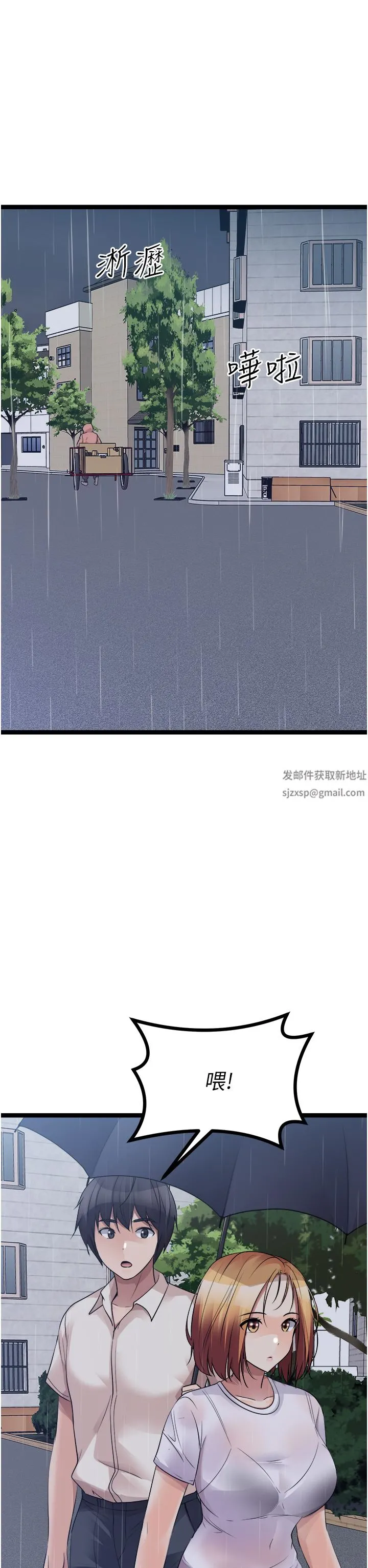 原味拍卖 第36话-希望你吃得尽兴 第59页