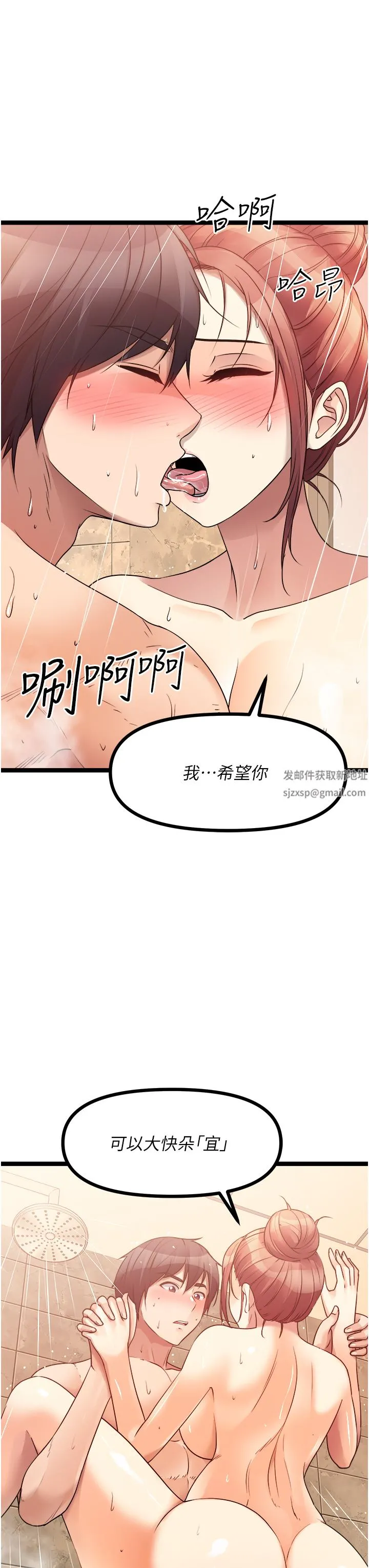 原味拍卖 第36话-希望你吃得尽兴 第19页