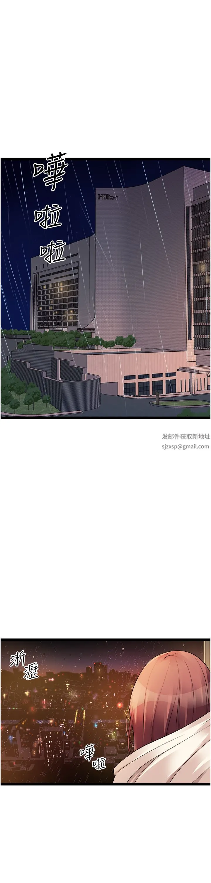 原味拍卖 第36话-希望你吃得尽兴 第29页