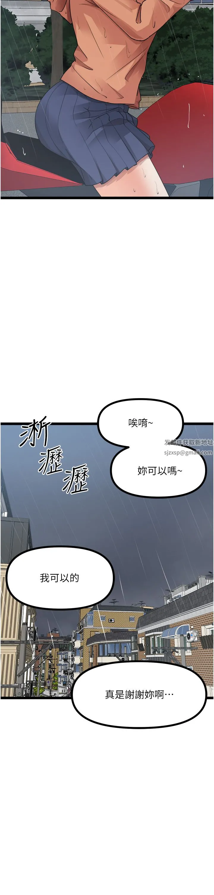 原味拍卖 第36话-希望你吃得尽兴 第50页