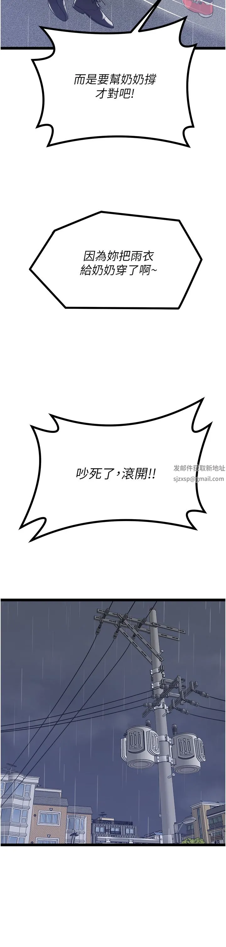 原味拍卖 第36话-希望你吃得尽兴 第58页