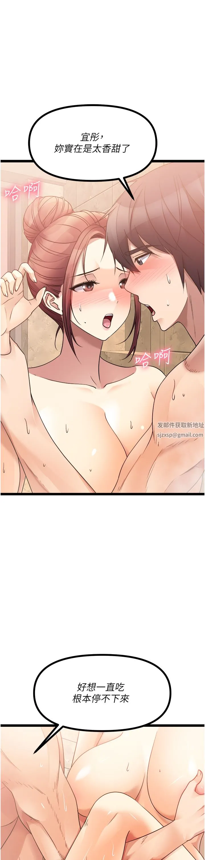原味拍卖 第36话-希望你吃得尽兴 第17页