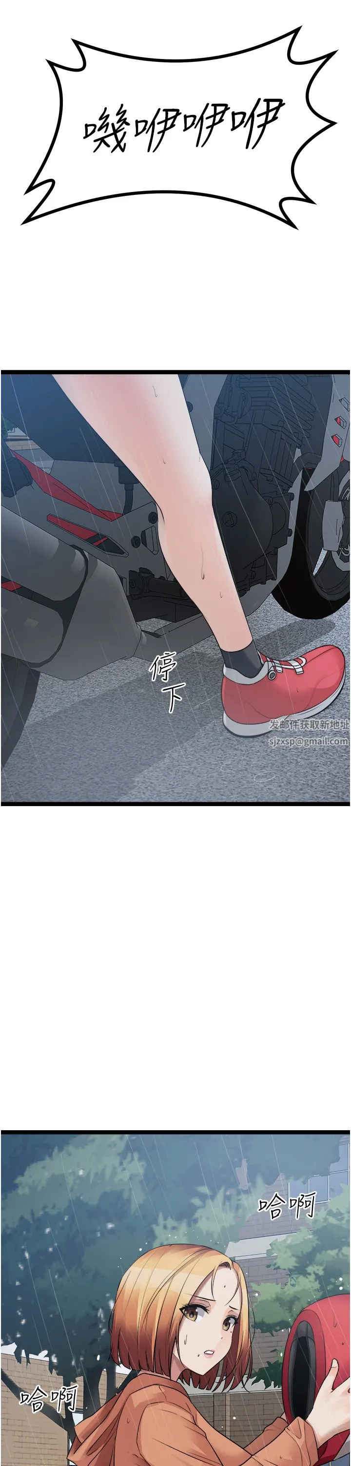 原味拍卖 第36话-希望你吃得尽兴 第49页