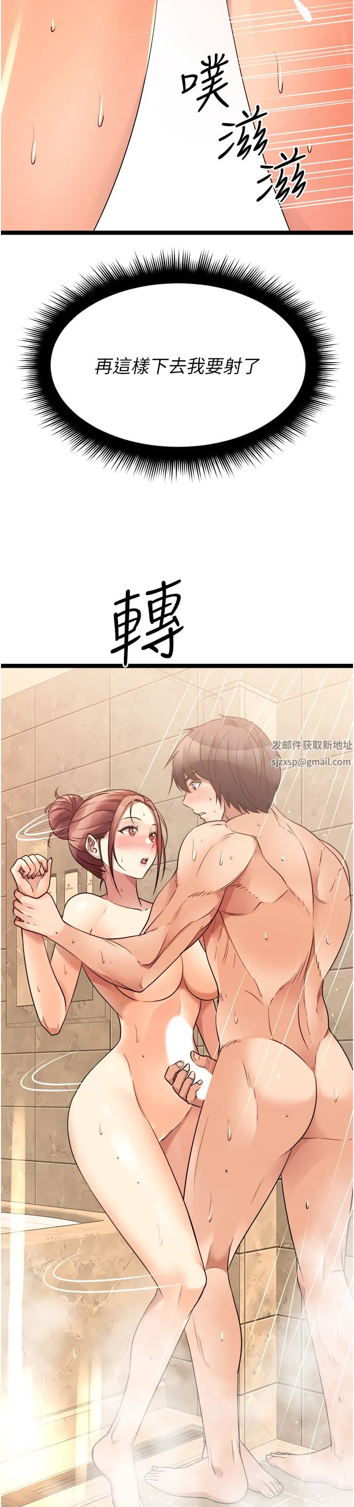 原味拍卖 第36话-希望你吃得尽兴 第15页