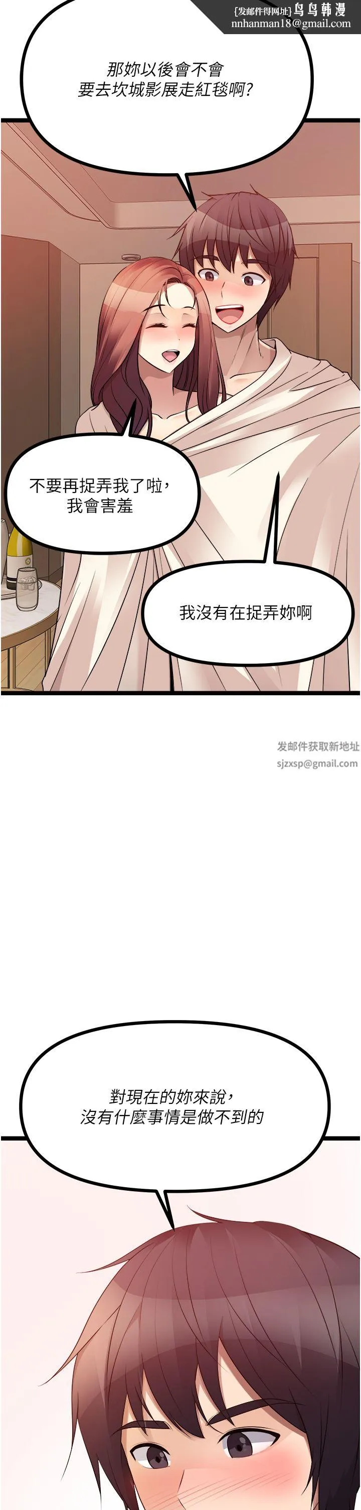 原味拍卖 第36话-希望你吃得尽兴 第34页