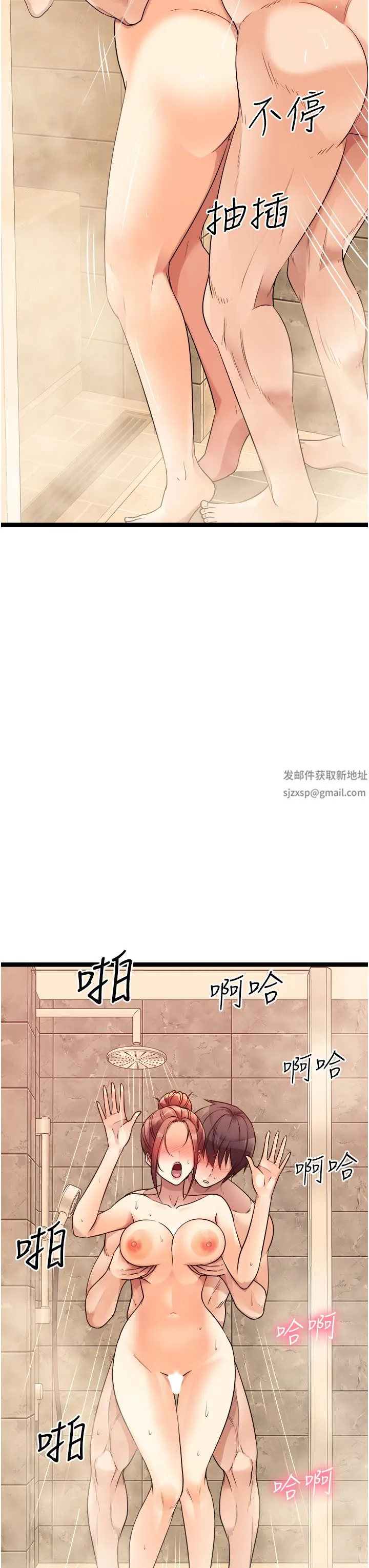 原味拍卖 第36话-希望你吃得尽兴 第11页