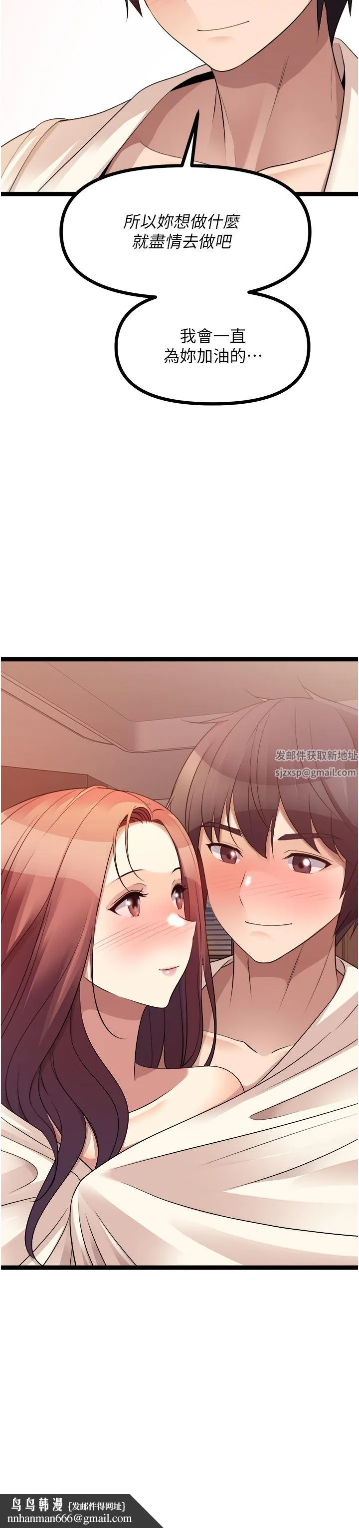 原味拍卖 第36话-希望你吃得尽兴 第35页