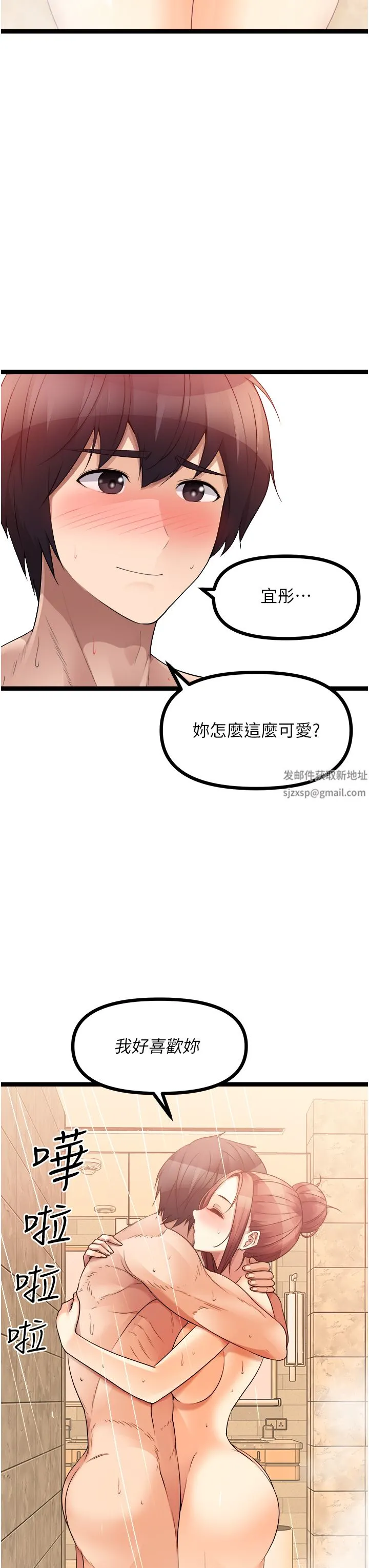 原味拍卖 第36话-希望你吃得尽兴 第27页