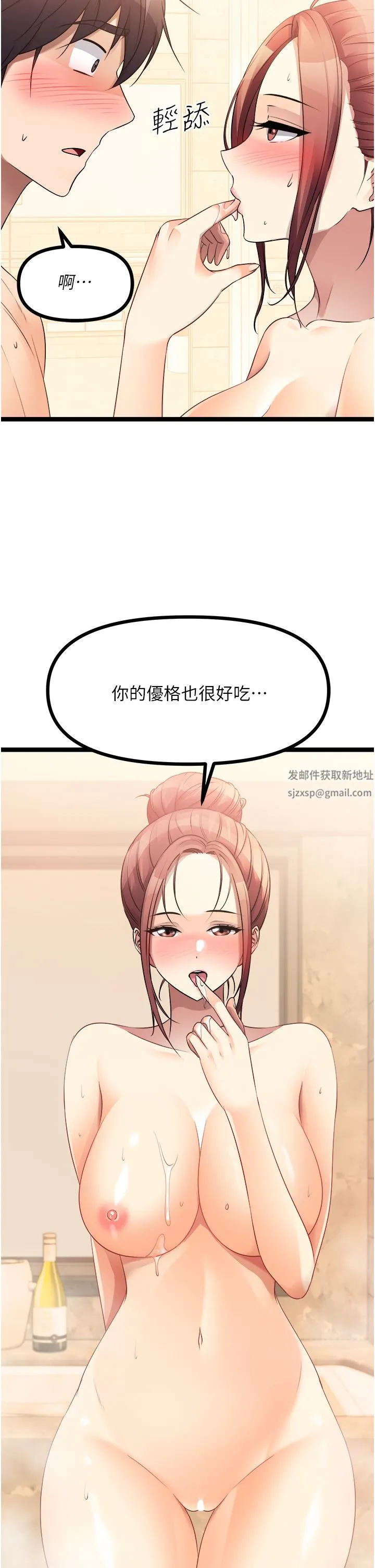 原味拍卖 第36话-希望你吃得尽兴 第26页