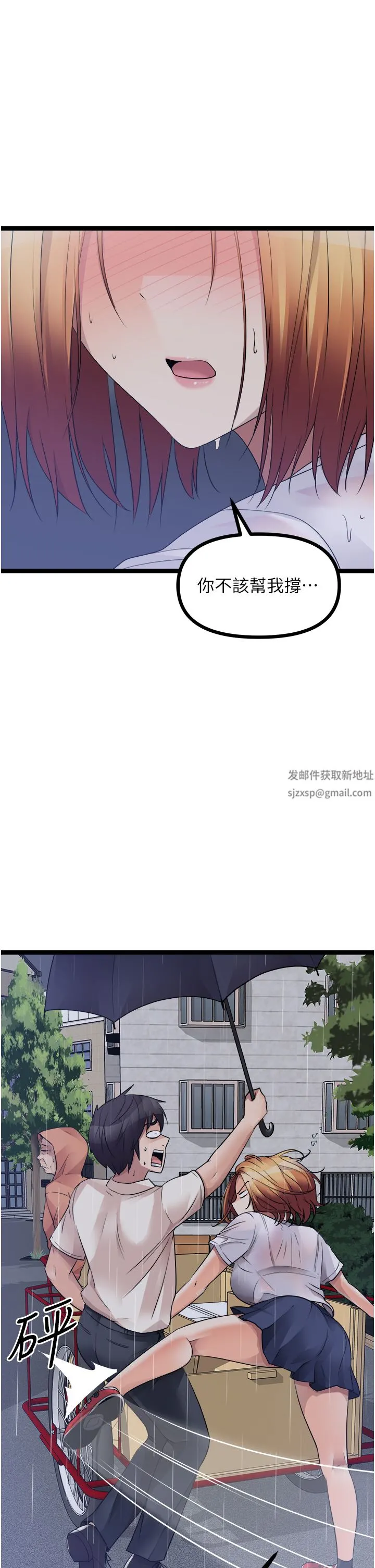 原味拍卖 第36话-希望你吃得尽兴 第57页