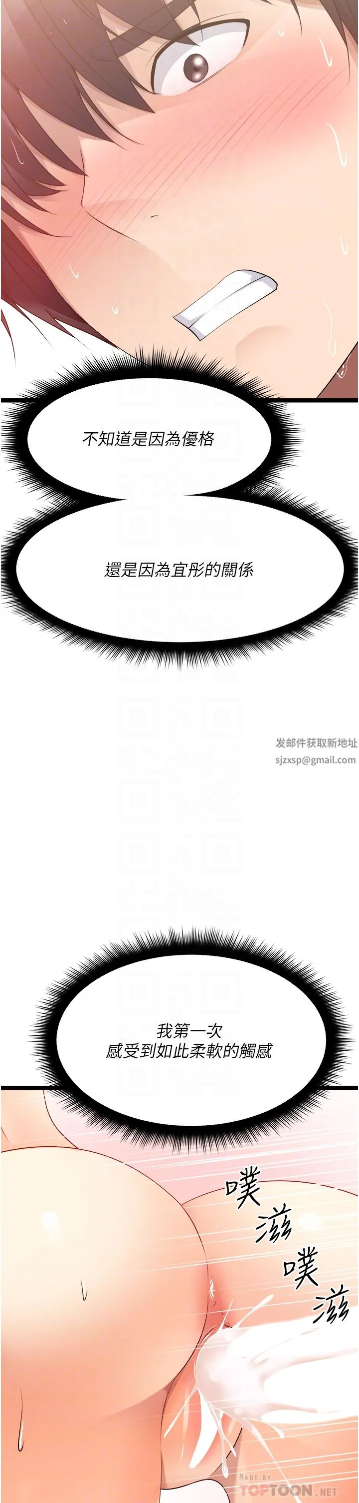 原味拍卖 第36话-希望你吃得尽兴 第14页