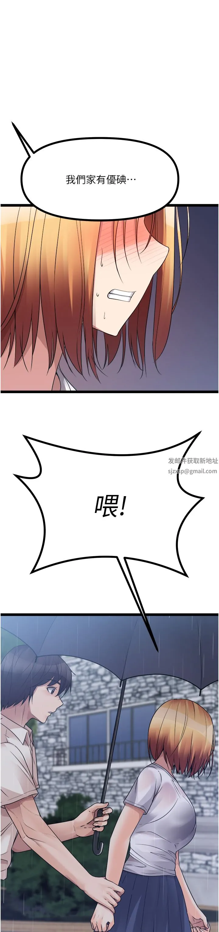 原味拍卖 第36话-希望你吃得尽兴 第63页