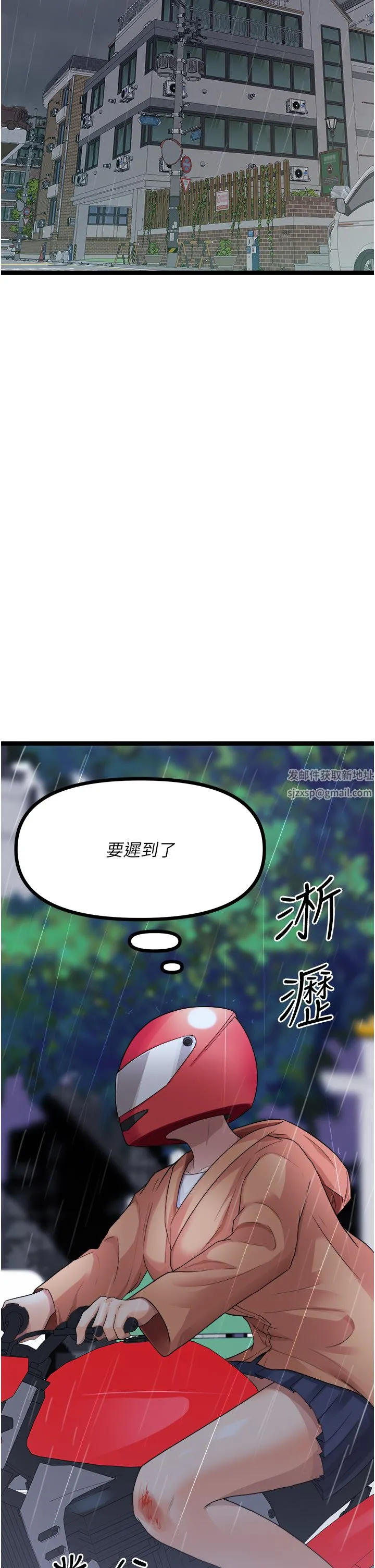 原味拍卖 第36话-希望你吃得尽兴 第46页