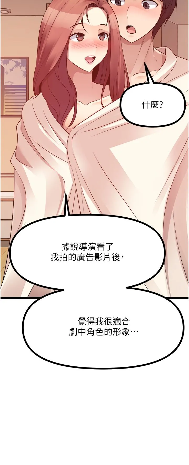 原味拍卖 第36话-希望你吃得尽兴 第32页