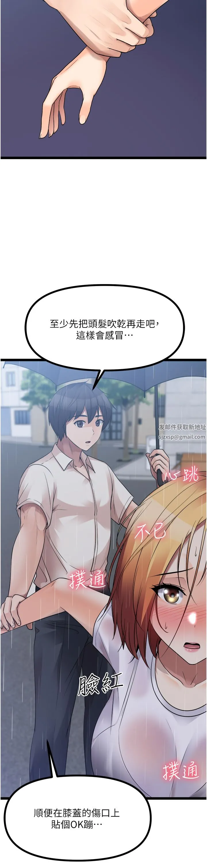 原味拍卖 第36话-希望你吃得尽兴 第62页