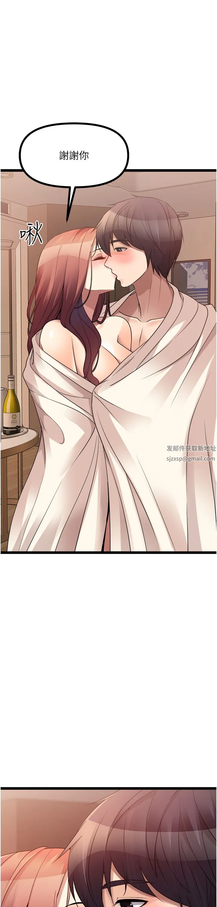 原味拍卖 第36话-希望你吃得尽兴 第37页